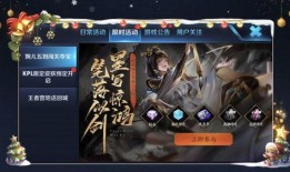 王者爆料在那看呀最新版,揭秘最新版“在那看呀”功能升级与亮点